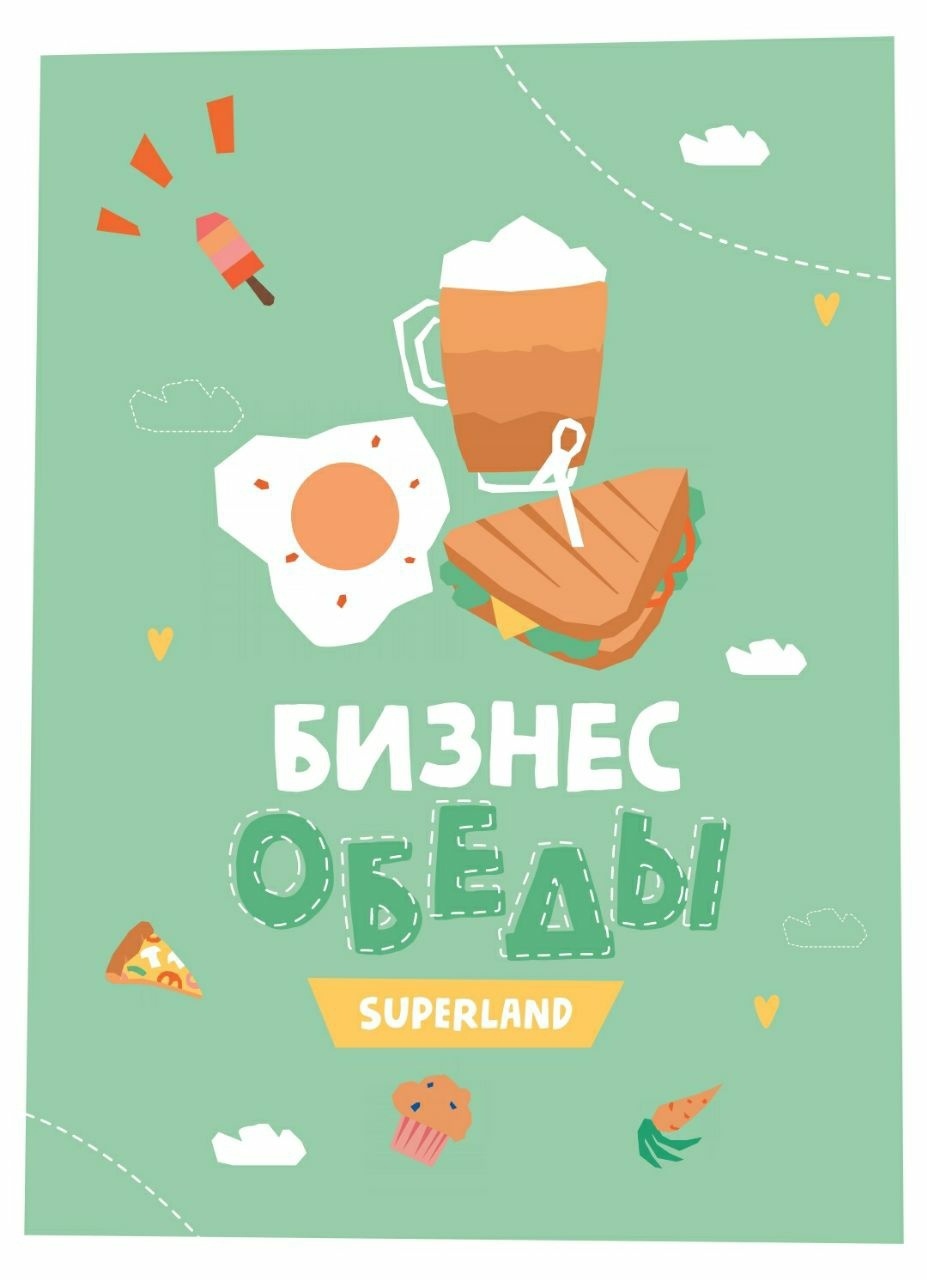 Superland - парк развлечений в Архангельске