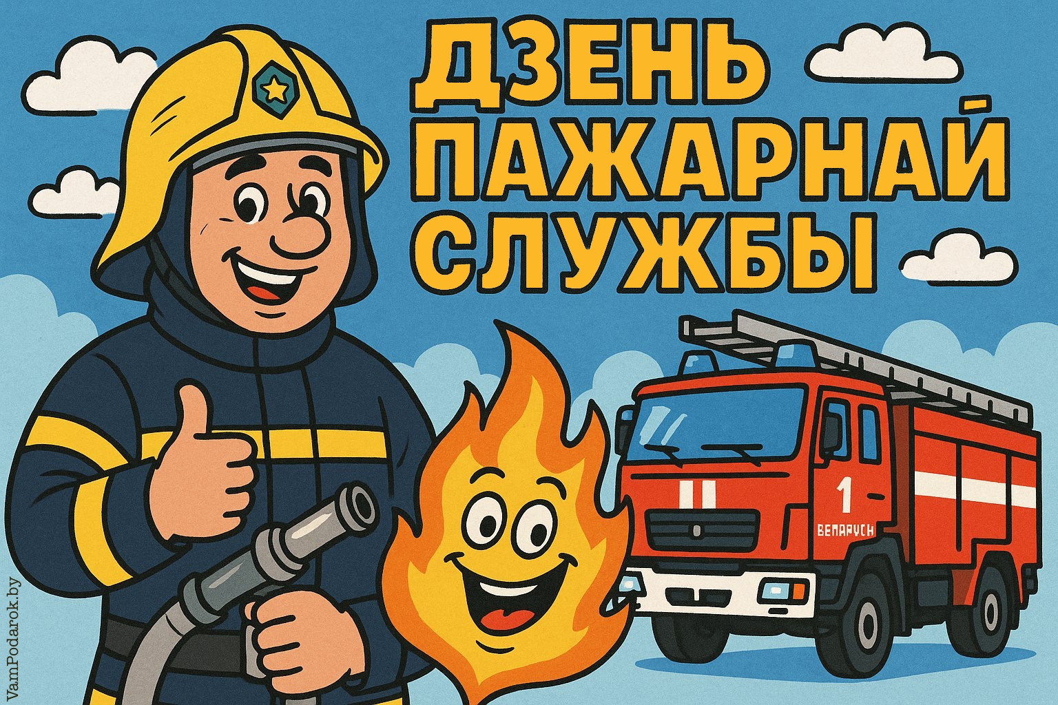 День пожарной службы в Беларуси – картинка