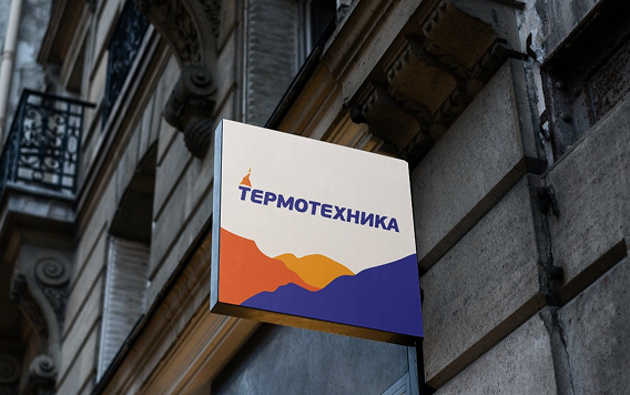 Логотип компании «Термотехника» на вывеске