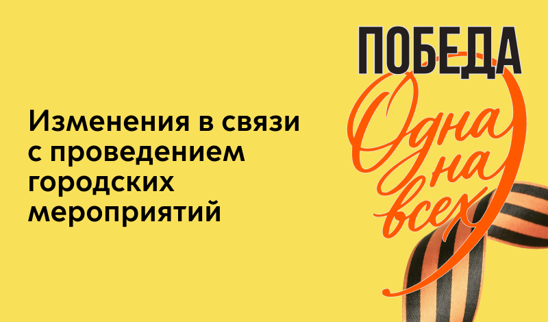 i.transport.mos.ru