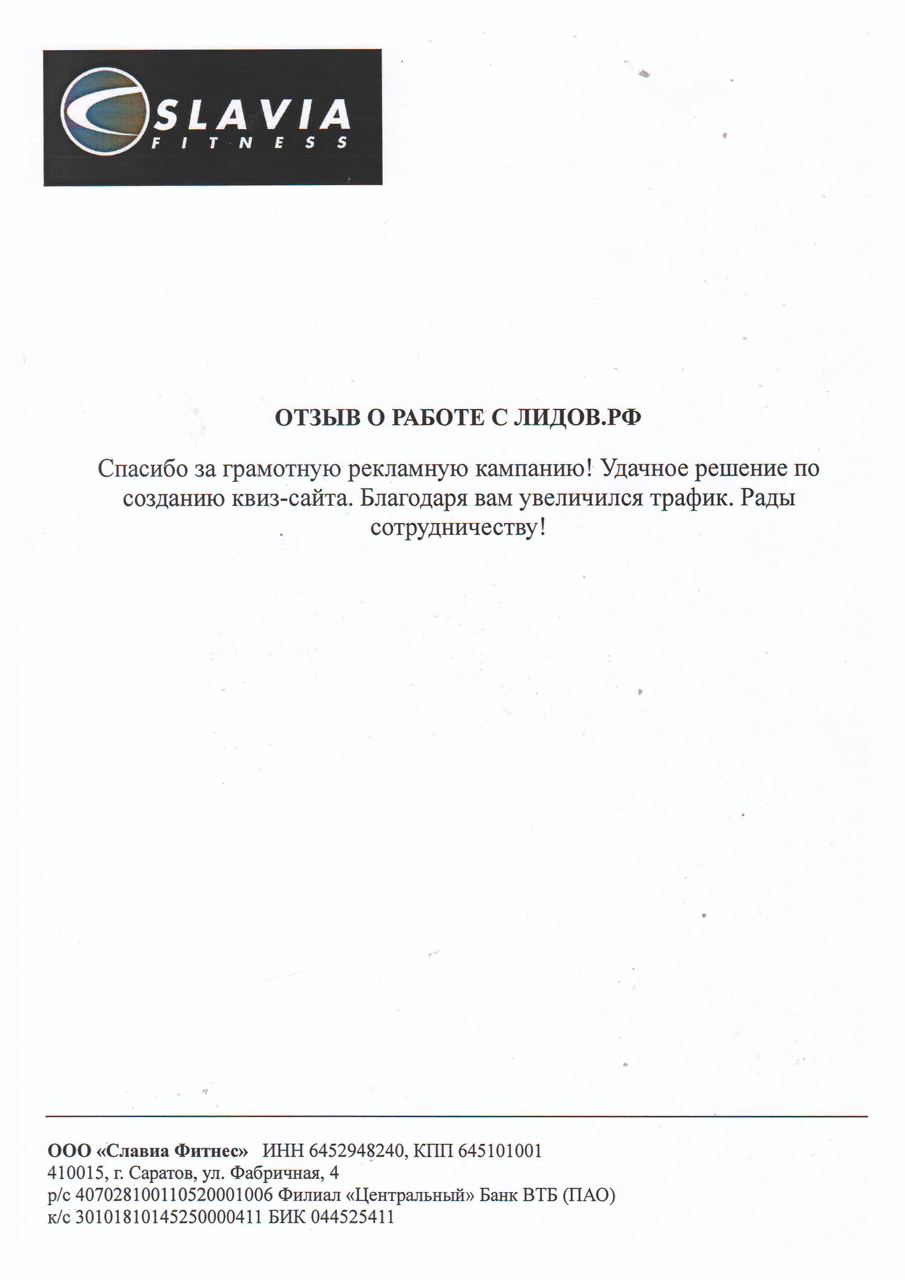 ЛИДОВ.РФ – агентство результативного маркетинга