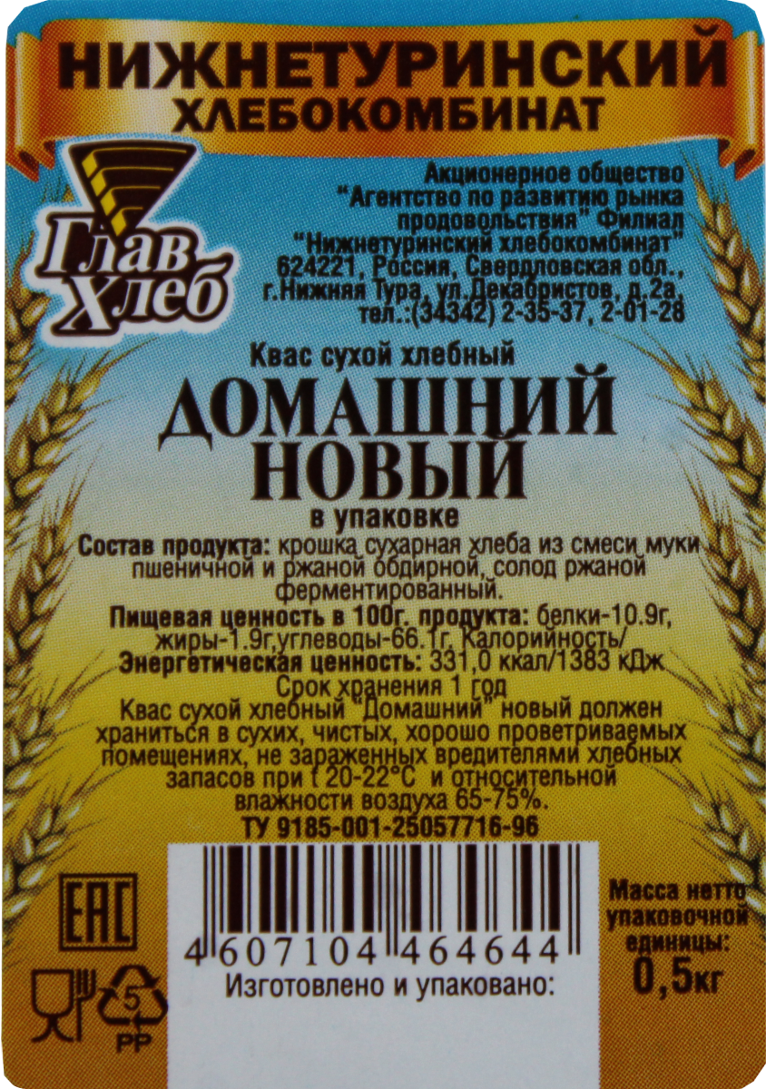 НТХК - Прочая продукция