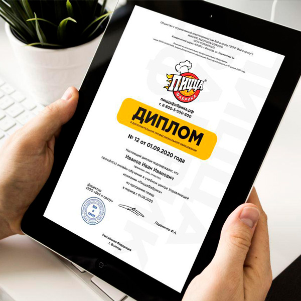 Мобильное приложение ПиццаФабрика