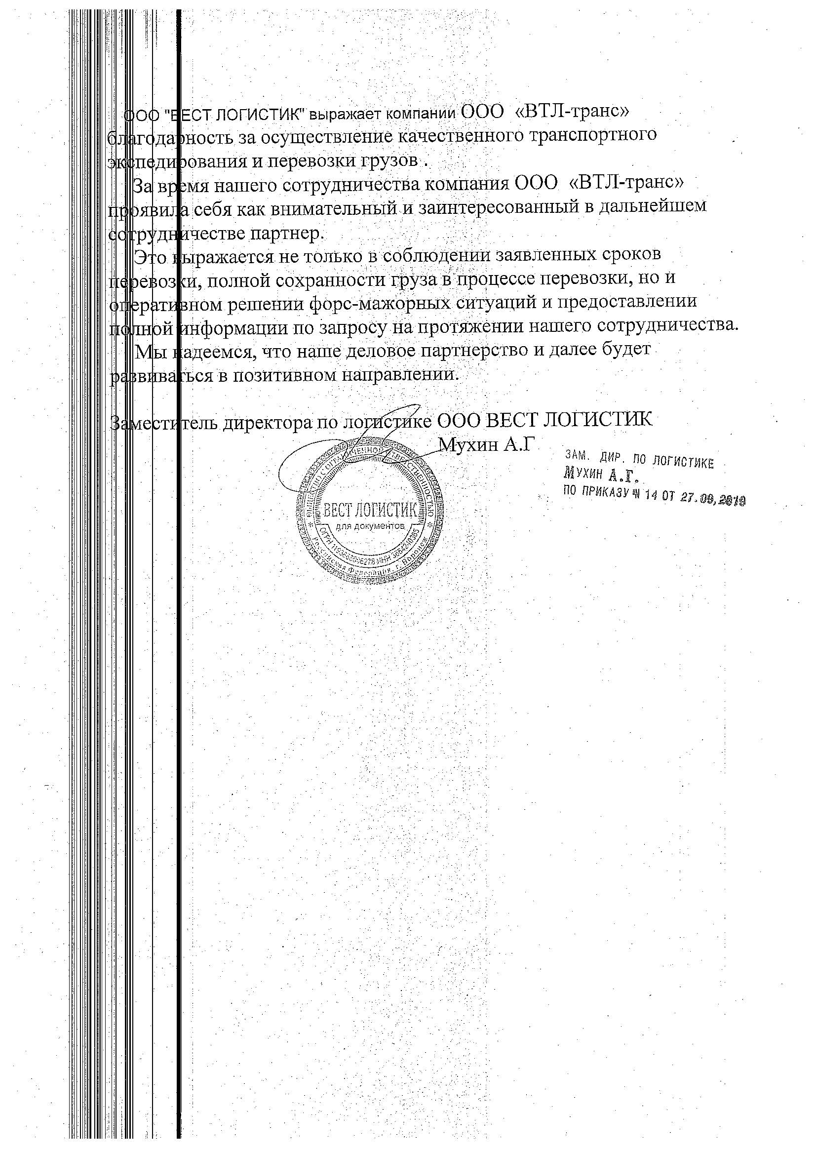 Коммерческие грузоперевозки по России