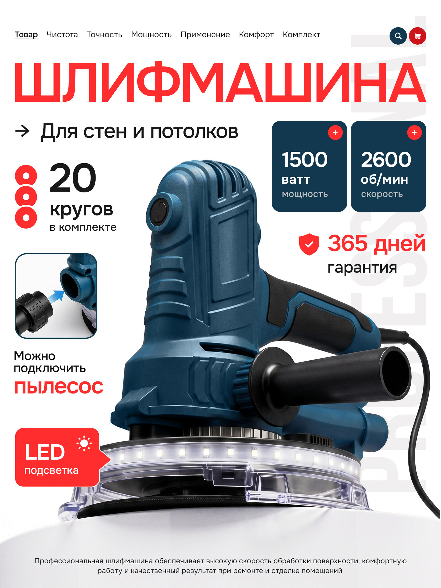 Шлиф-машинка