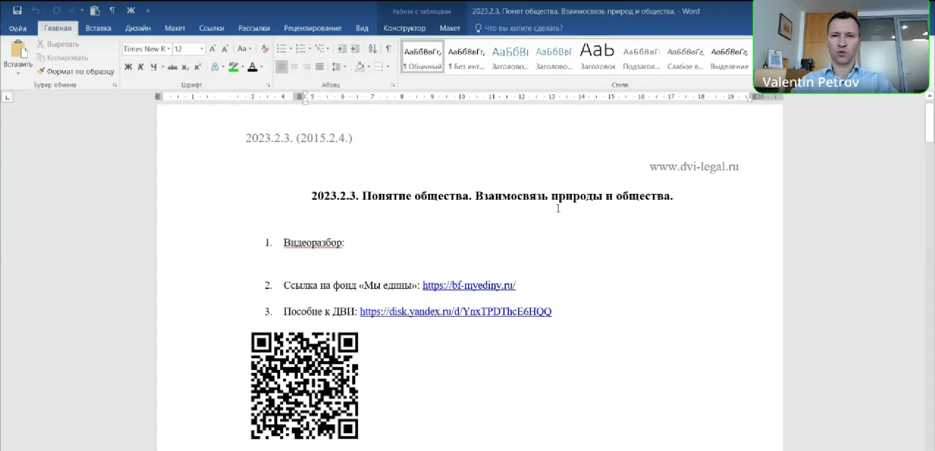 Разбор эссе на тему "Общество и природа"