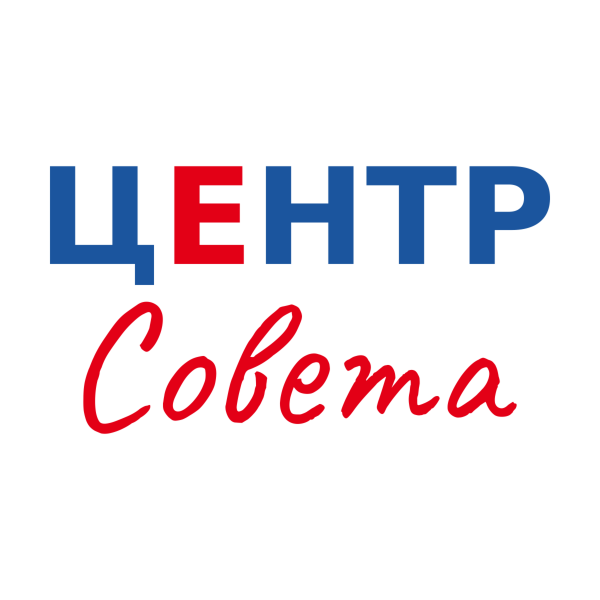 Консалтинговая компания «Центр Совета». Юридические и бухгалтерские ...