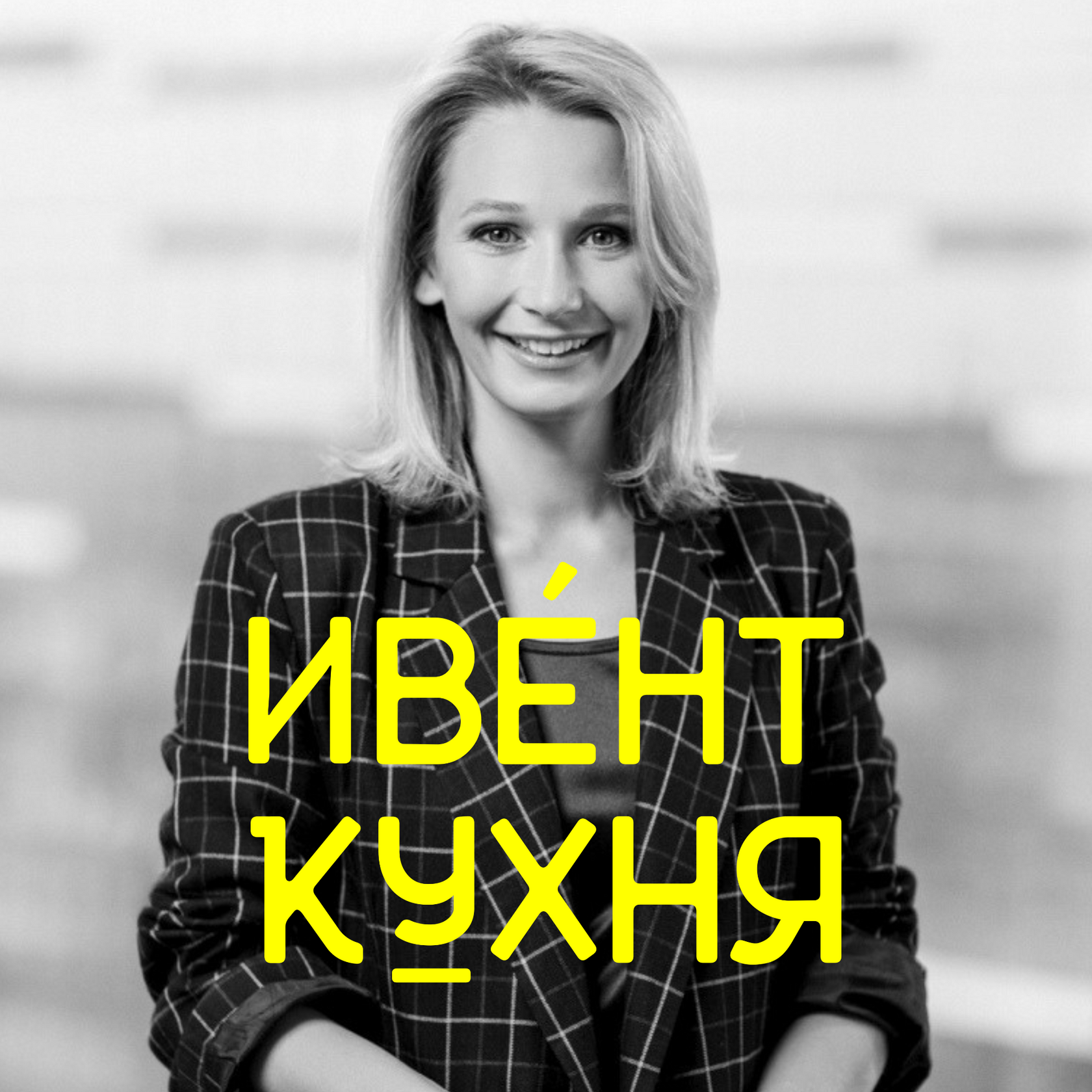 Мария Заикина
