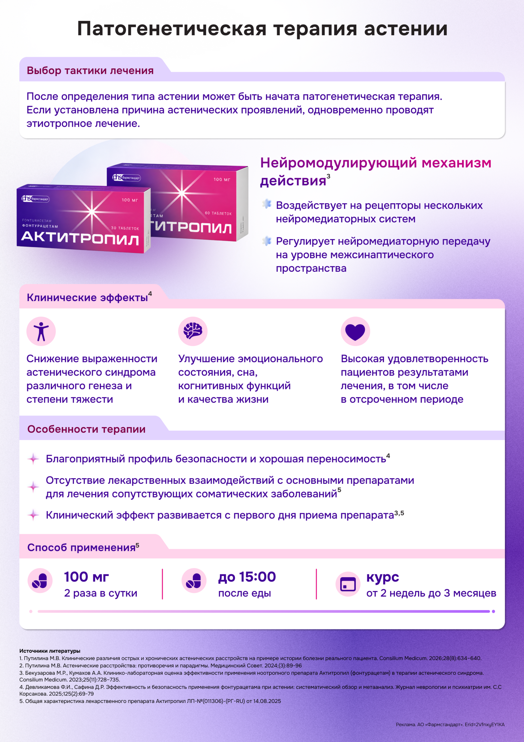 Обратная сторона материала