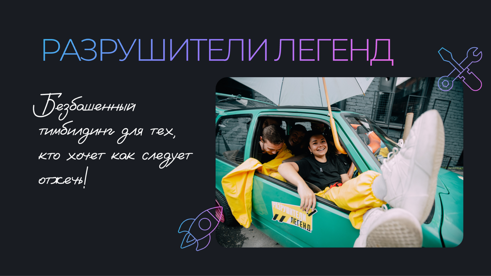 НОВОГОДНЯЯ АКТИВАЦИЯ