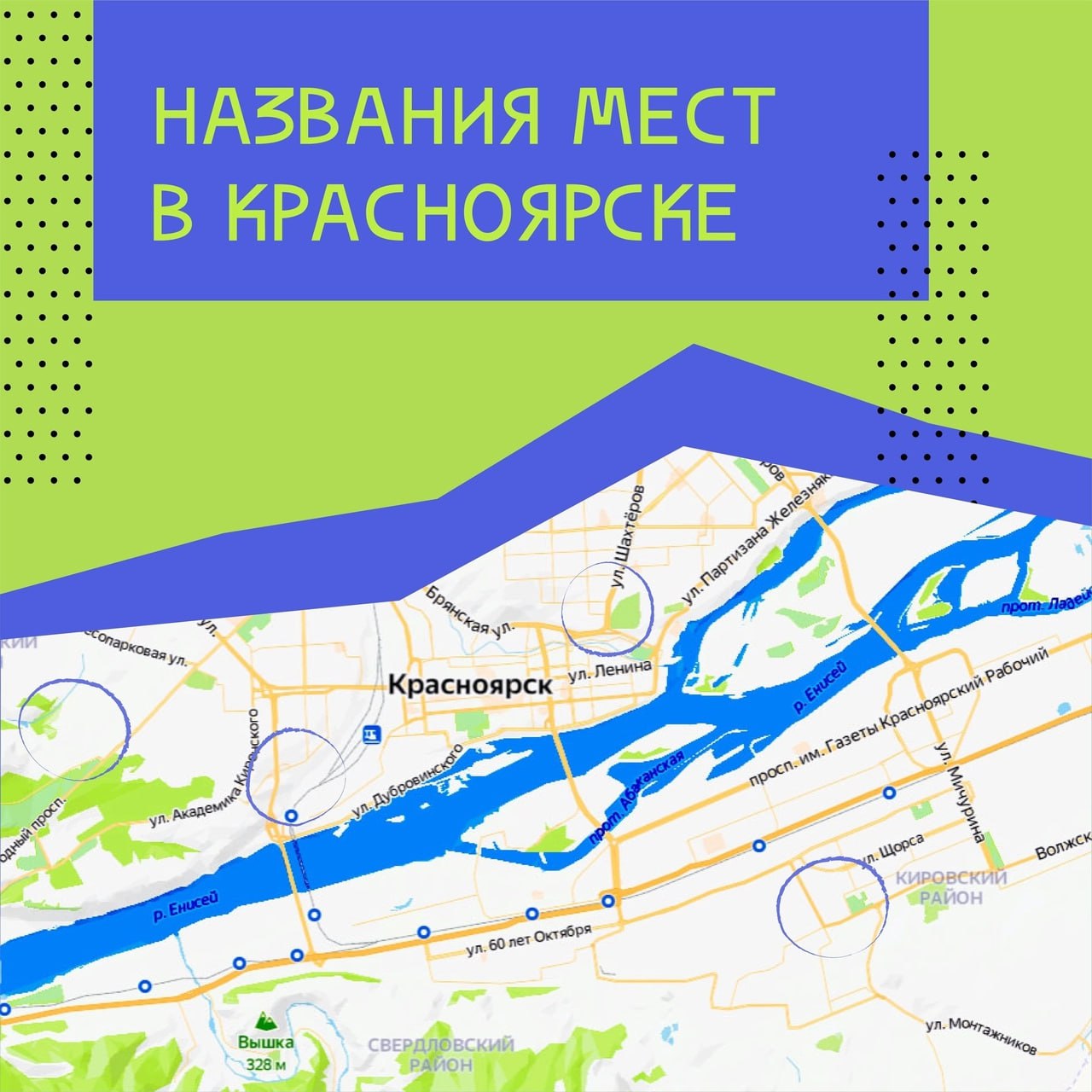 Почему Красноярск назвали Красноярском. Почему красноярск назван красноярском