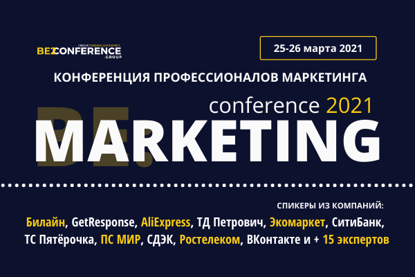 сборники статей конференций 2021 года