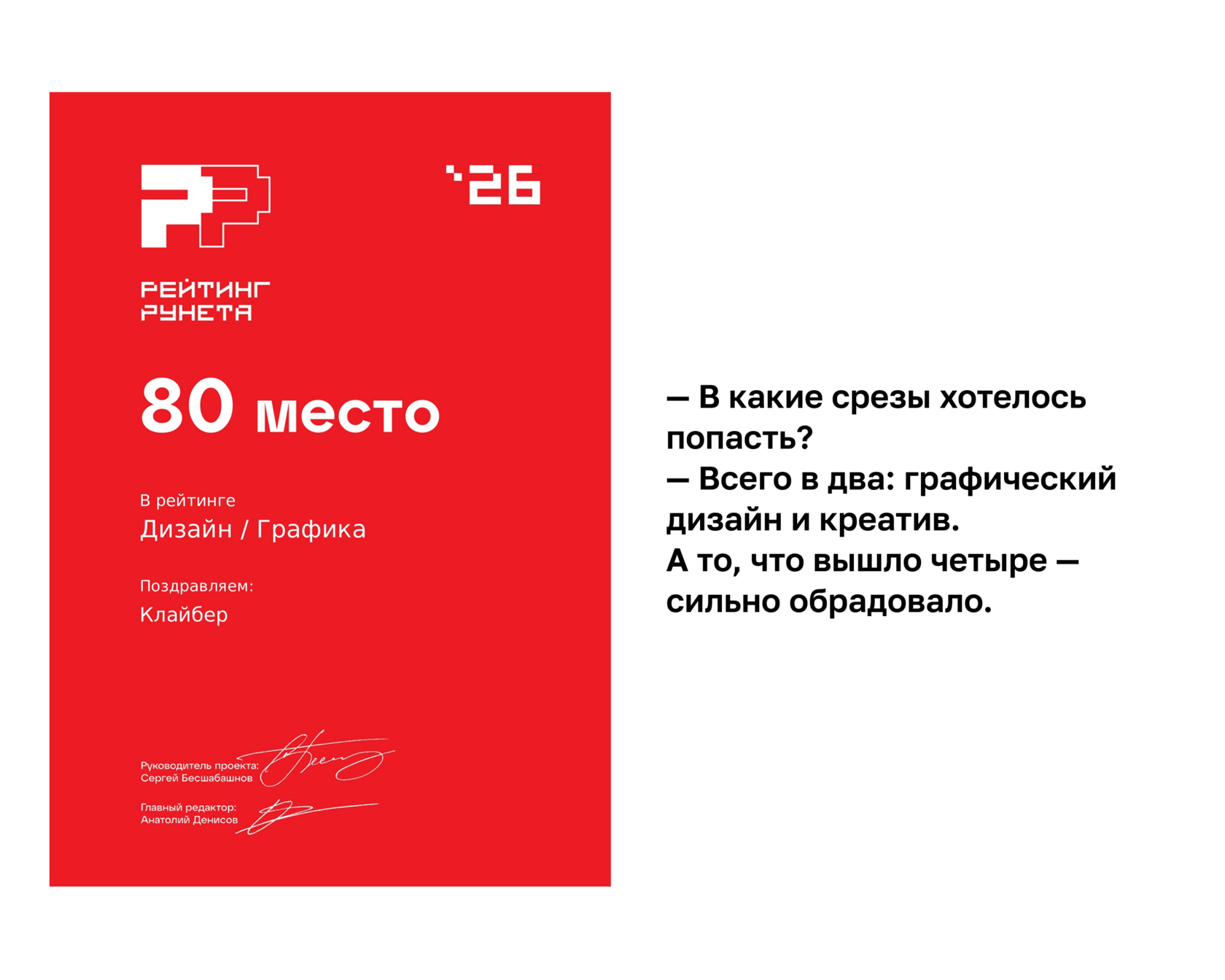 графический дизайн; студия графического дизайна; агентство графического дизайна; разработка графического дизайна; дизайн рекламных материалов; дизайн маркетинговых материалов; дизайн POS-материалов; дизайн полиграфии; дизайн печатной продукции; дизайн наружной рекламы; дизайн баннеров; дизайн плакатов; дизайн листовок; дизайн буклетов; дизайн каталогов; дизайн презентаций; дизайн корпоративных материалов; дизайн фирменной продукции; разработка Key Visual; Key Visual; дизайн визуальной коммуникации; коммуникационный дизайн; дизайн рекламной кампании; дизайн для социальных сетей; дизайн digital-материалов; дизайн мерча; дизайн сувенирной продукции; инфографика; разработка инфографики; дизайн упаковки; дизайн этикетки; иллюстрации для брендов; коммерческая иллюстрация; рекламная графика; бренд-дизайн; фирменный стиль; разработка фирменного стиля; айдентика; разработка айдентики; дизайн брендбука; разработка брендбука; дизайн для HoReCa; дизайн для FMCG.