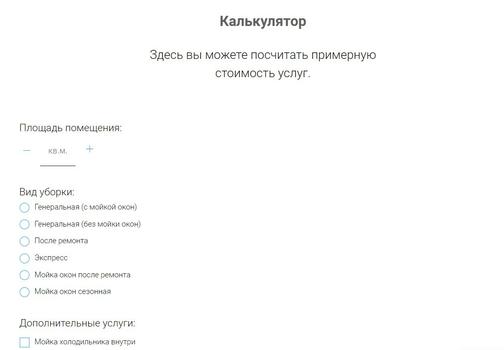 Цены на клининговые услуги в Пензе|Клининговая компания Клининг рум