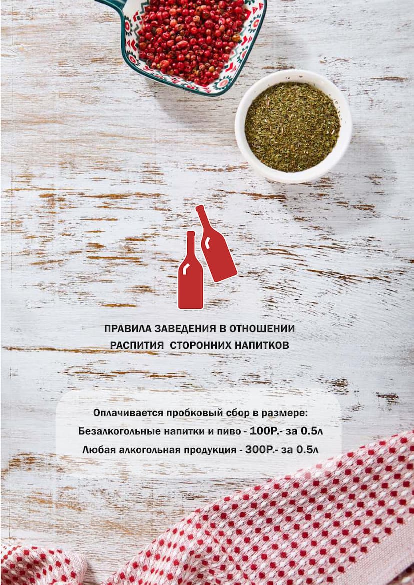 Меню — Кафе Мейдан