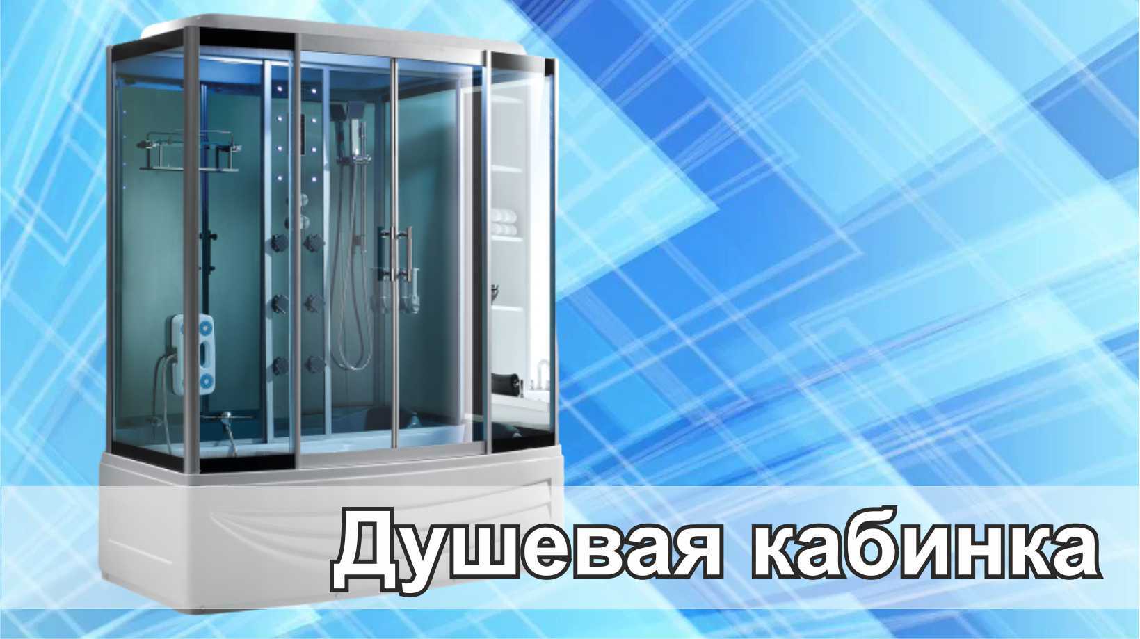 Ванна, изолированная стеклянной перегородкой