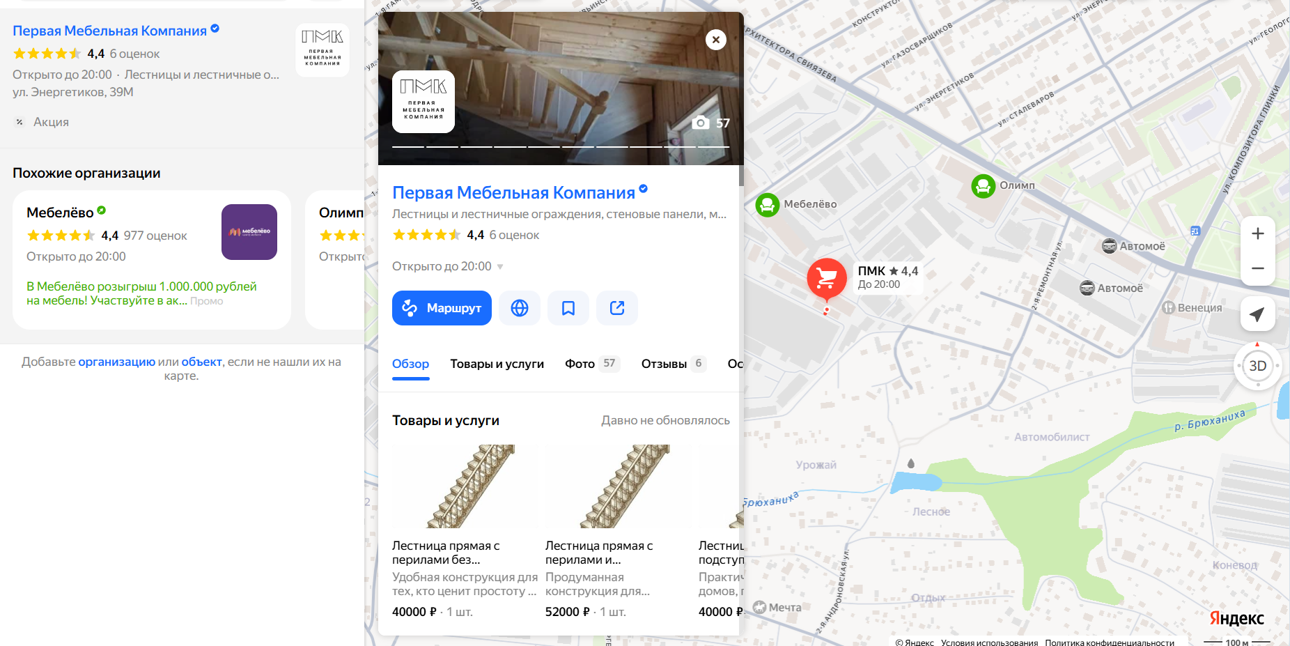 Как мы за 30 дней собрали конверсионный сайт для «ПМК» с минимальным бюджетом, изображение №6