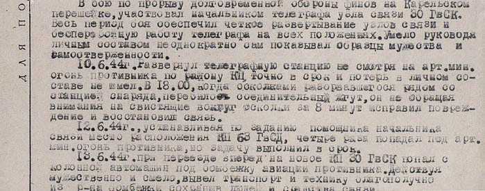 Palchevskiy Orden Krasnoy zvezdi