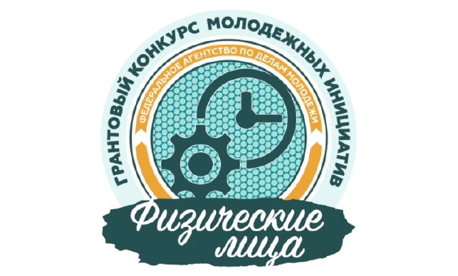 Фонд росмолодежь гранты