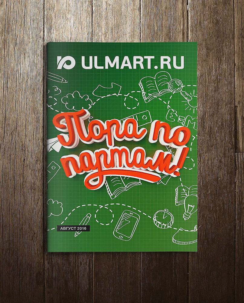Ulmart Ru В Санкт Петербурге Новогодние Товары