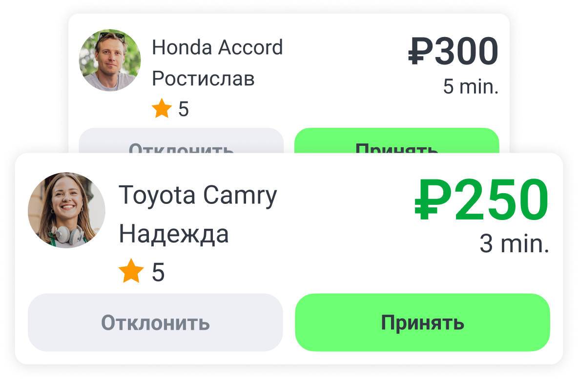 Заказ такси в Новосибирске в сервисе Drivee - предложи свою цену за поездку