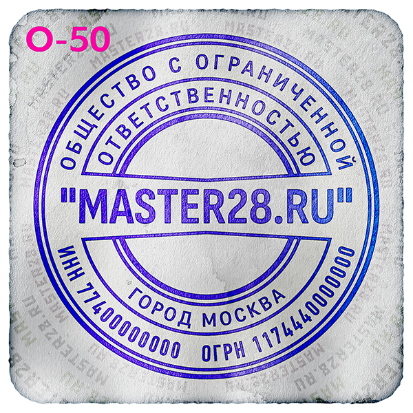 Образцы печатей ООО