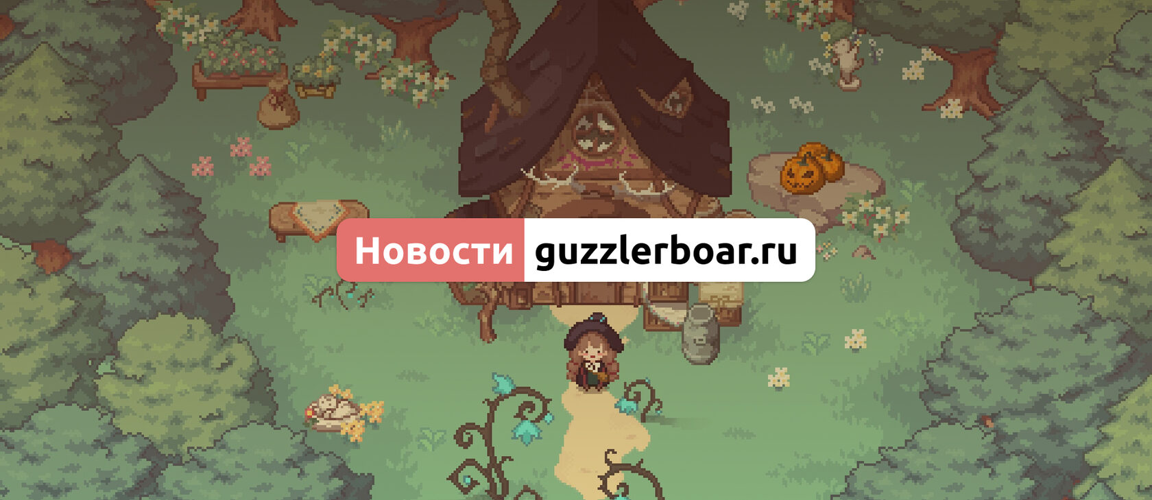 Вышла приключенческая игра про ведьму Little Witch in the Woods | Новости  guzzlerboar.ru