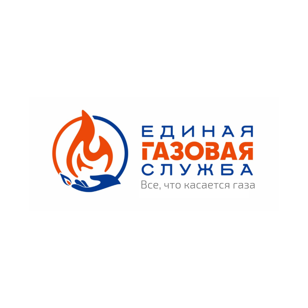 Единая Газовая Служба Калининград