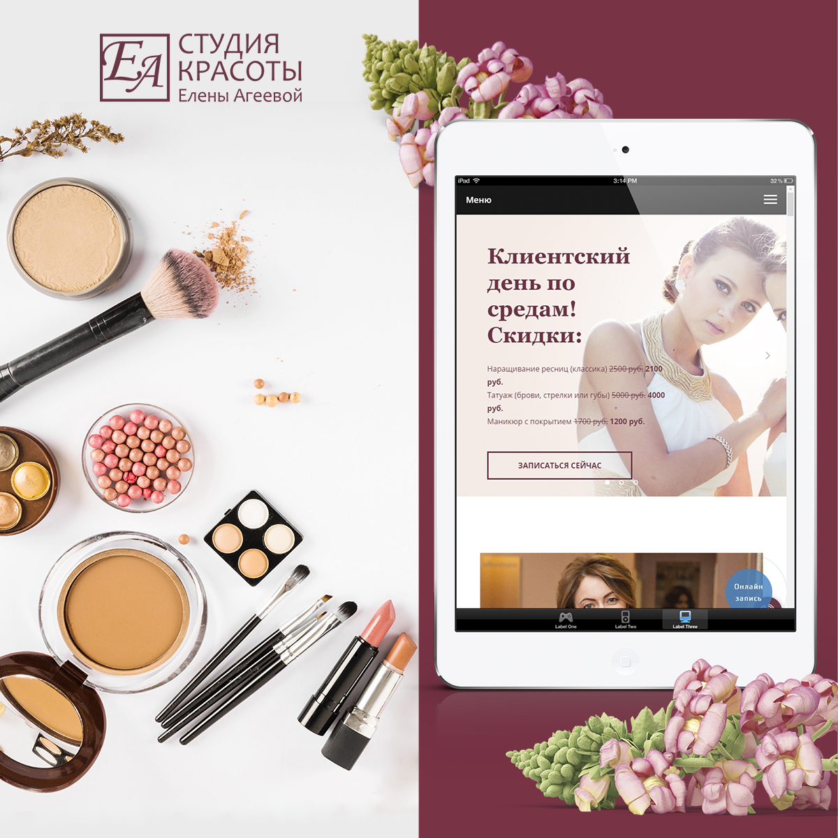 Beauty Marketing - комплексное продвижение салона красоты. Раскрутка ...