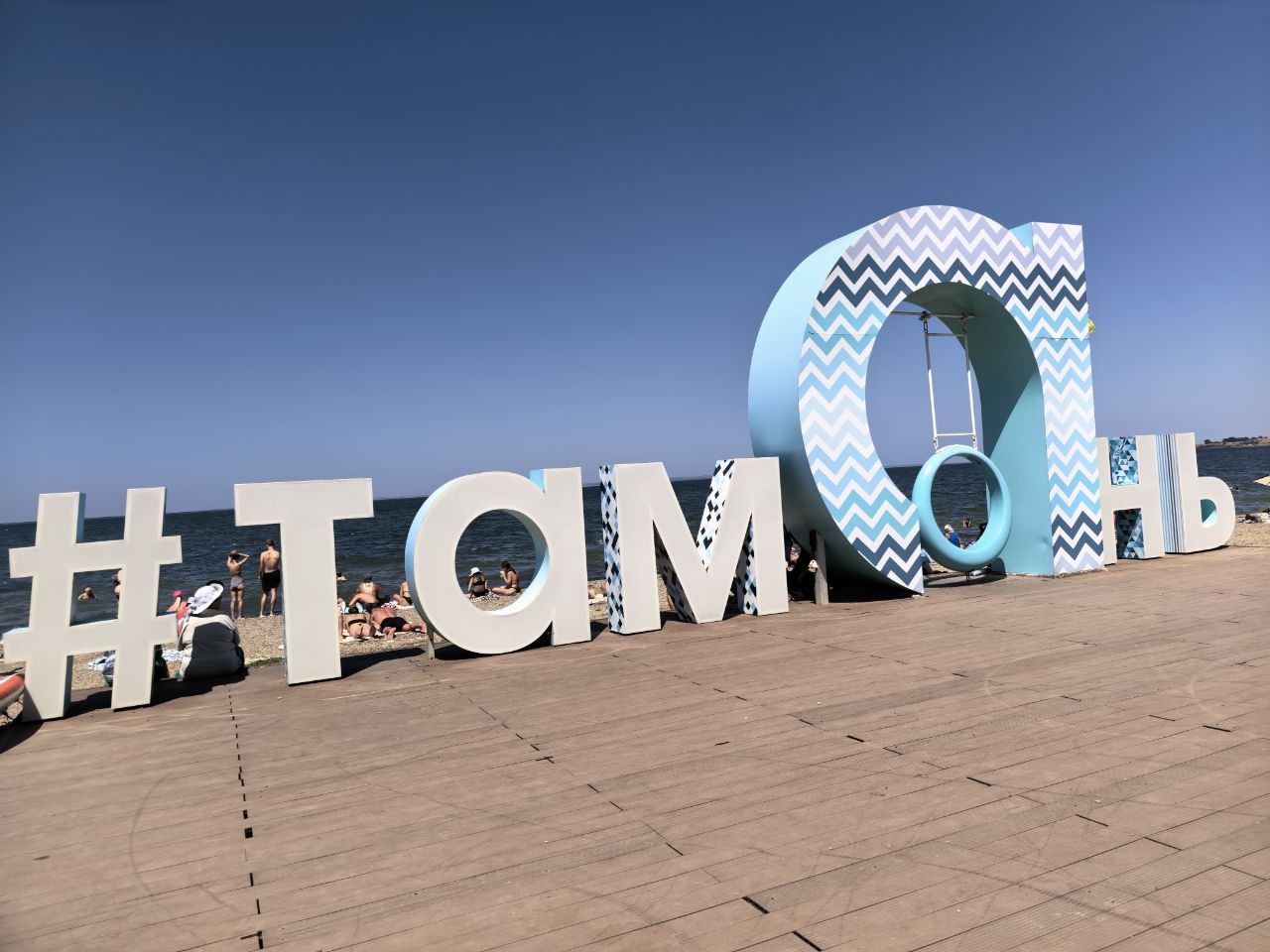 Тамань