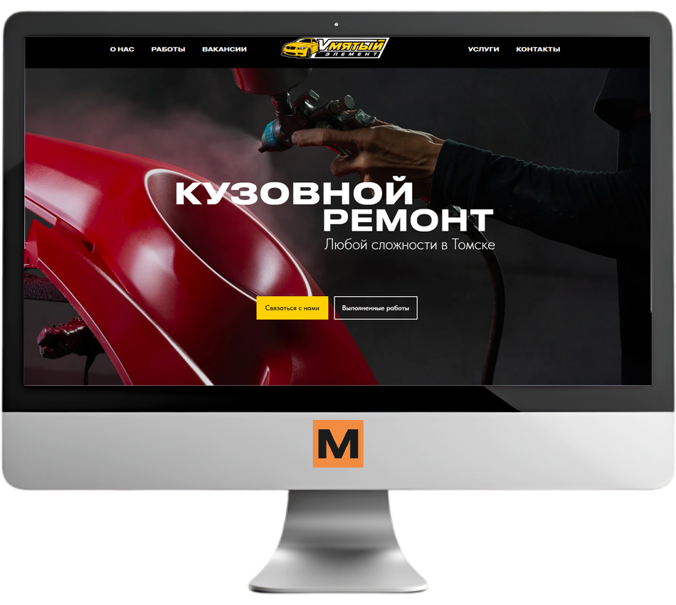 Вмятый элемент