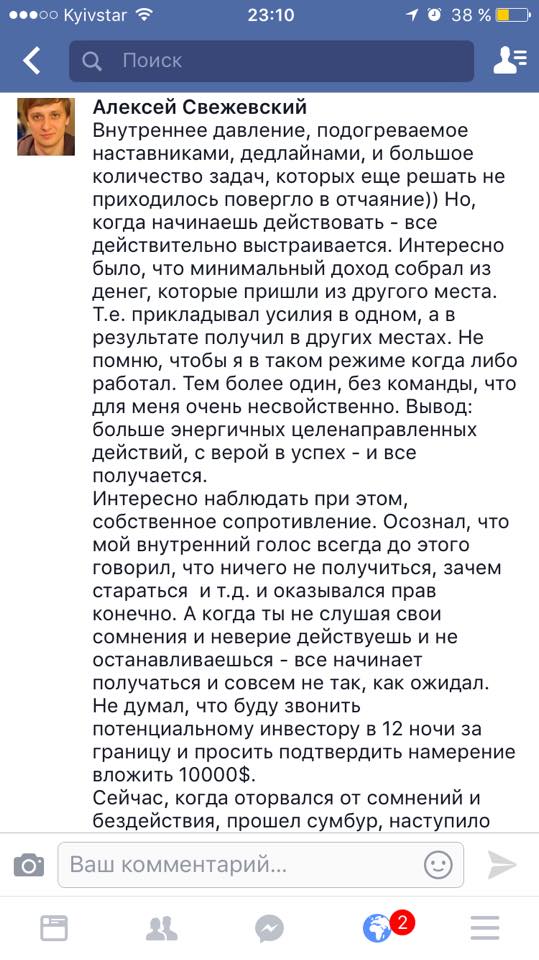 Отзыв об Игоре Графе