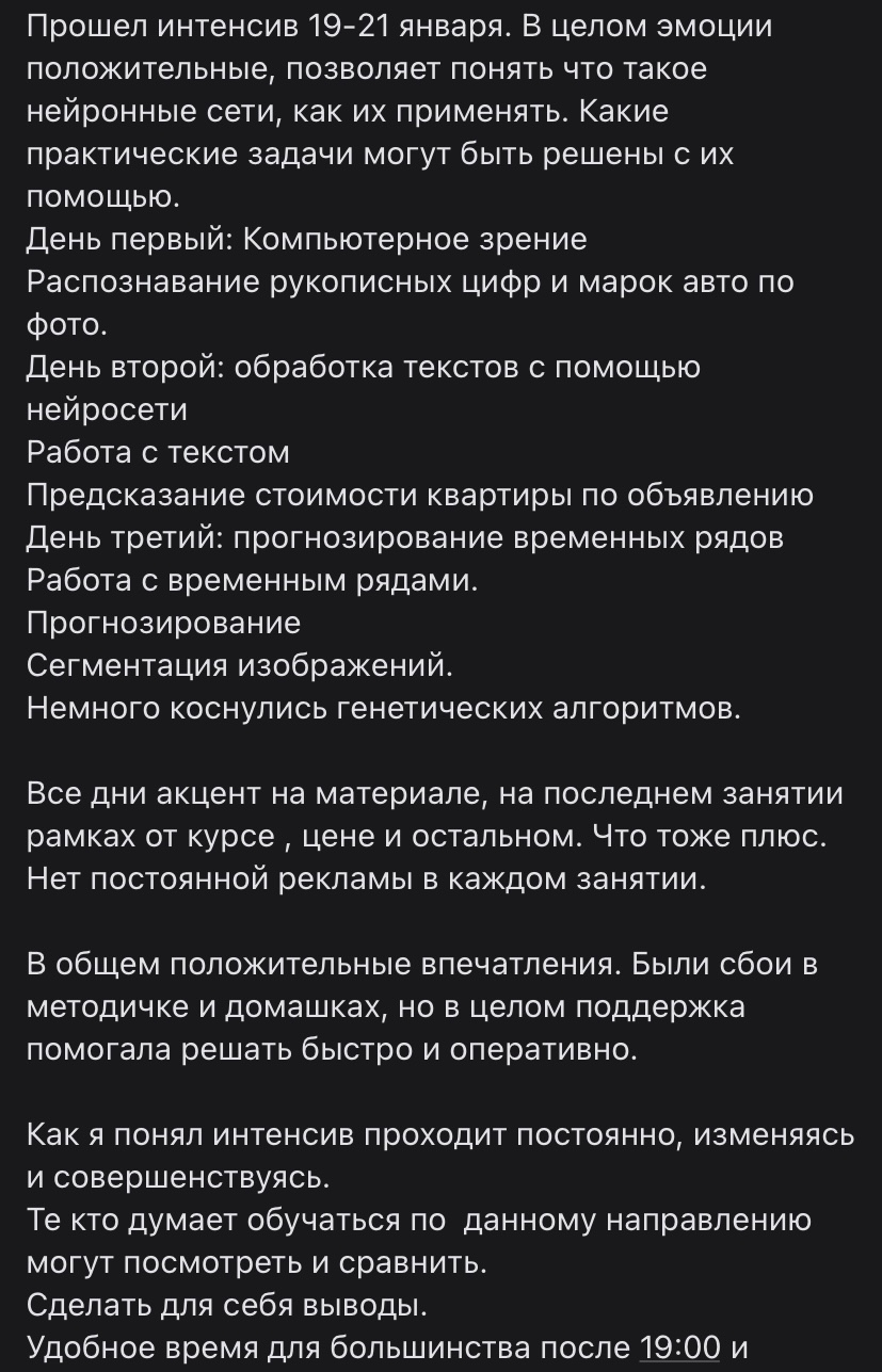 Дипломная работа: Классификация римских цифр на основе нейронных сетей