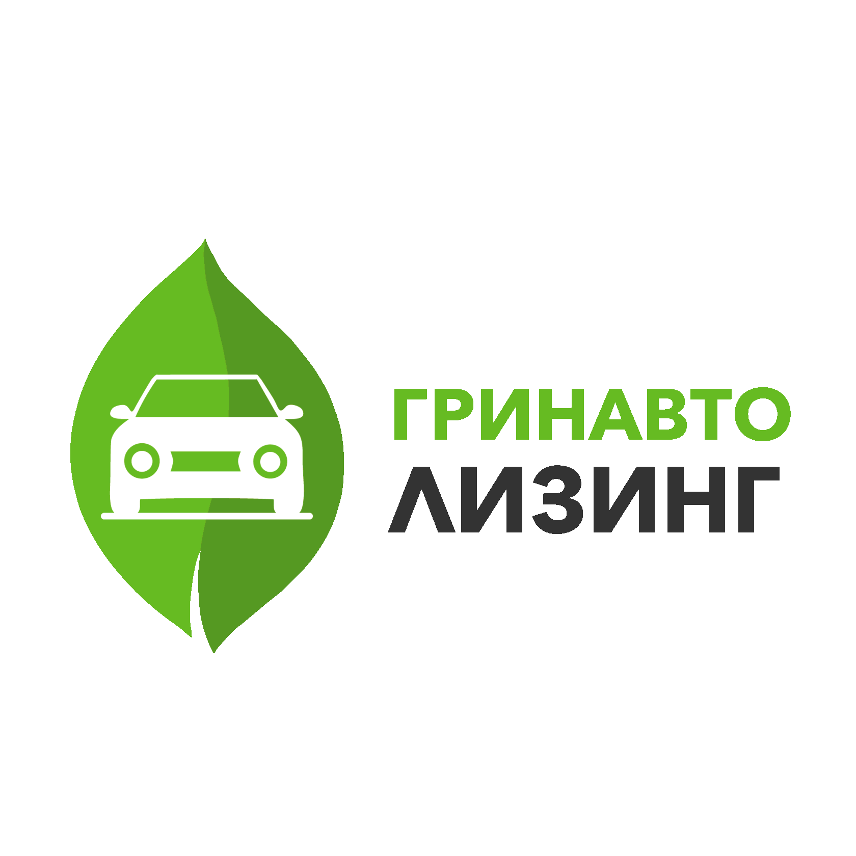Что такое лизинг для авто. Лизинг для физических лиц на автомобиль. green auto. авто в лизинг авто с кму для физических лиц москва.