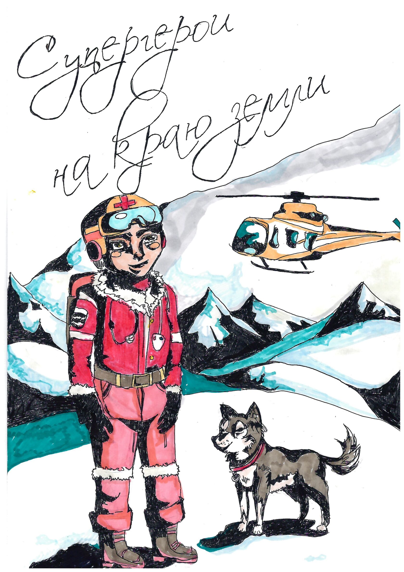 Рисунок участника конкурса