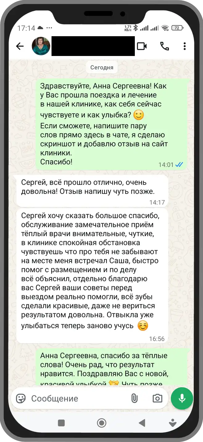 Скриншот отзыва Анны Сергеевны, Южно-Сахалинск, 17.04.2024