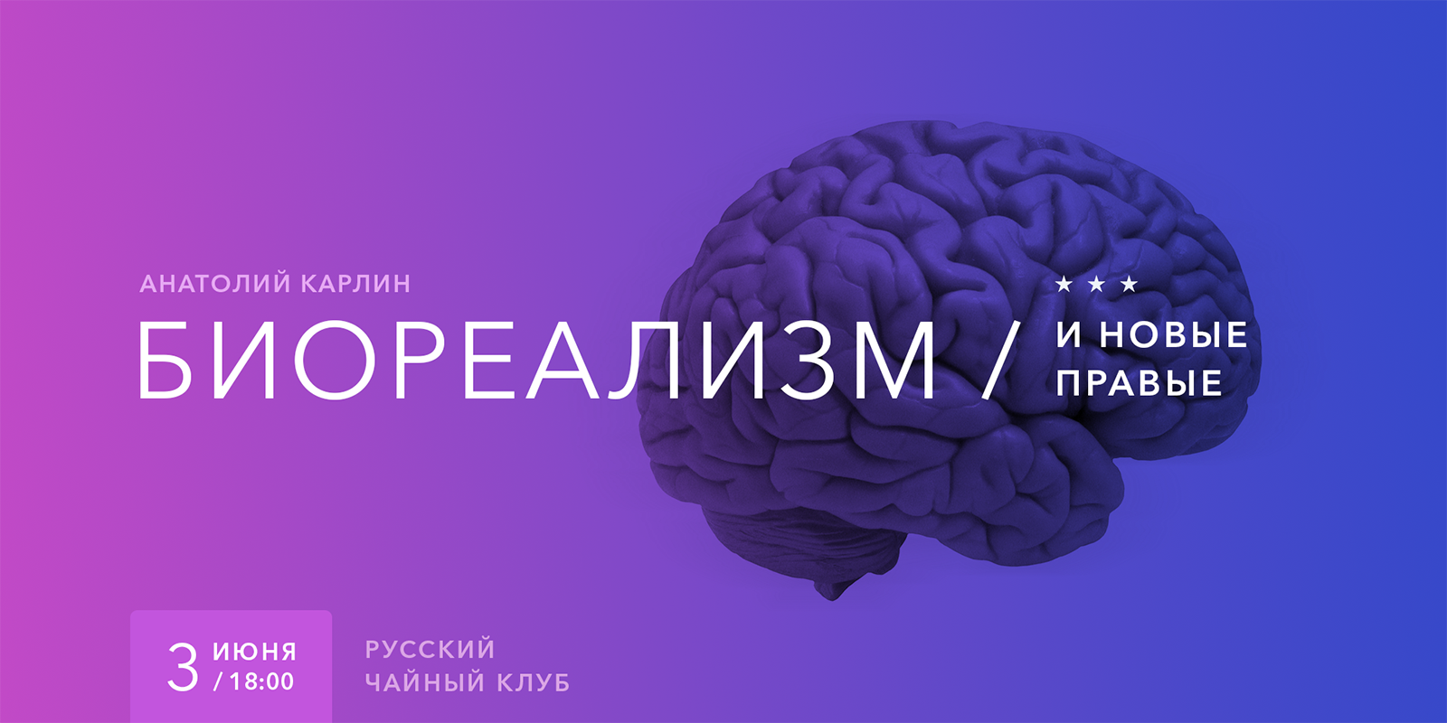 Альт райт. Альт Райт Зумер. Anatoly Karlin. Русский Альт Райт.