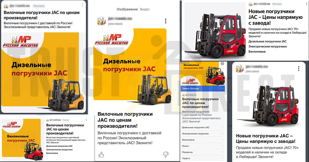 Виды баннеров для контекстной рекламы в спецтехнике и складской технике