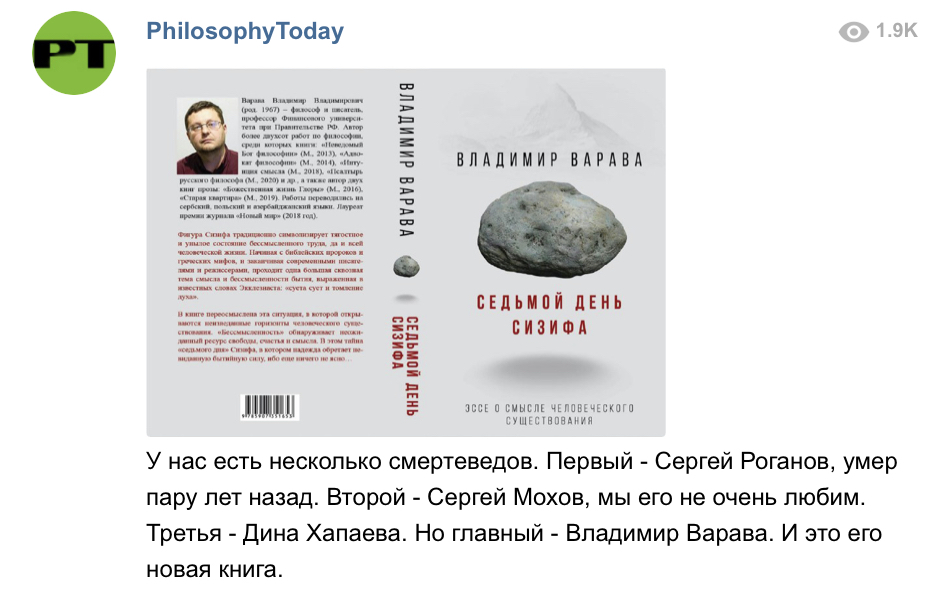 Парадоксальная танатология