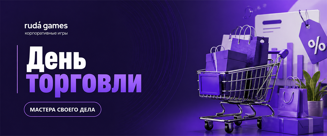 Корпоративный квиз ко Дню нефтяника