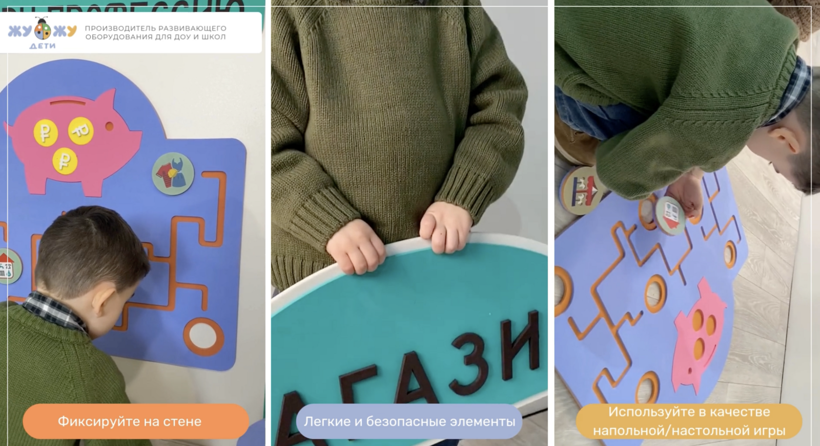 Обложка видео — ребёнок играет с настенной панелью «Финансовая грамотность»