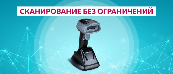 Сканер миндео cs2290 не заряжается