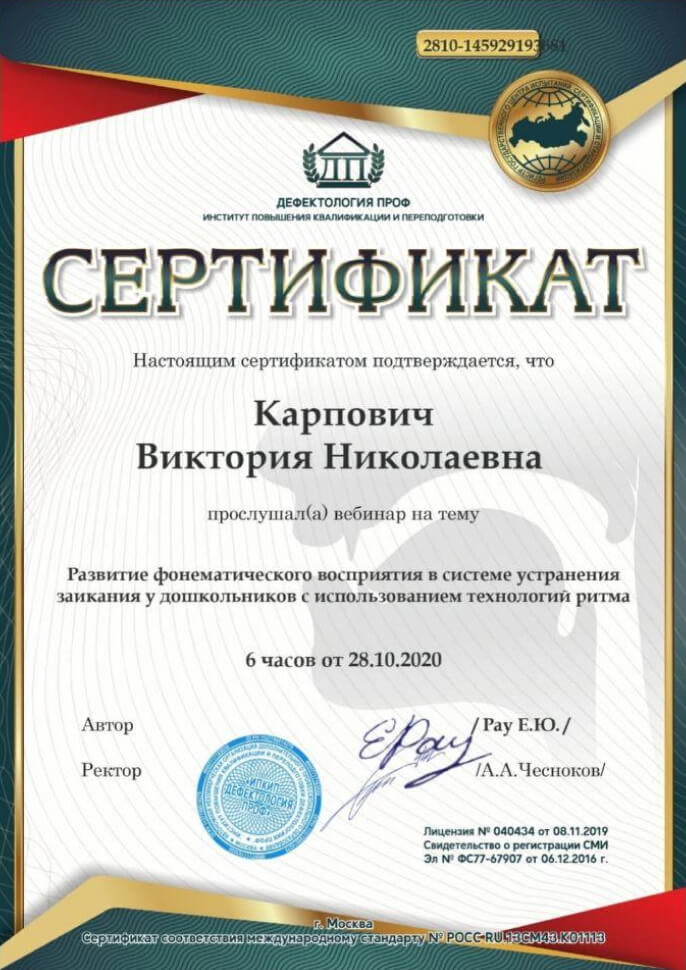 сертификат