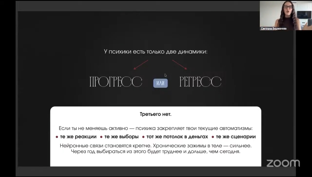 Эфир 3 — отношения и близость