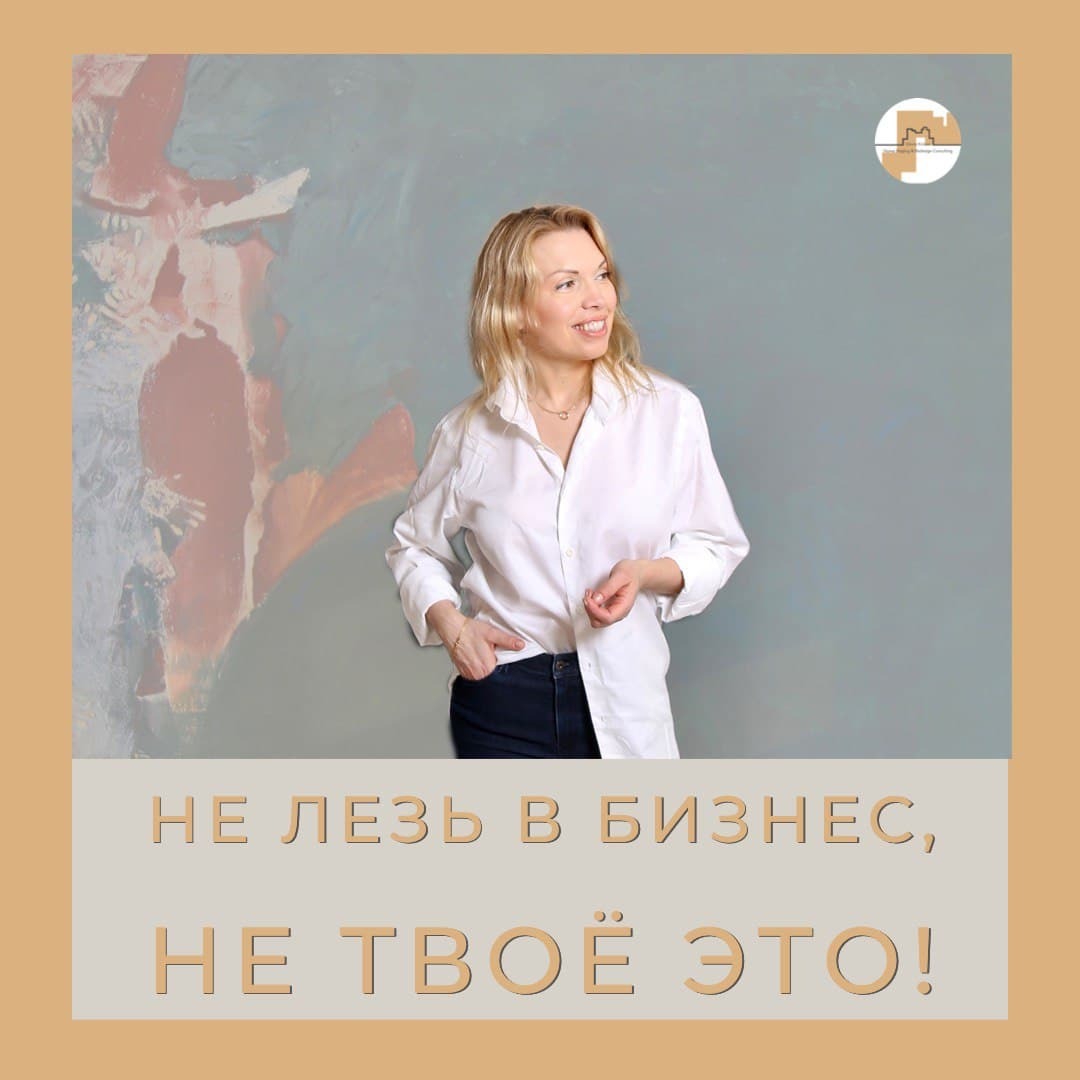 Глория Крюнер. Как я принесла хоумстейджинг на постсоветское пространство