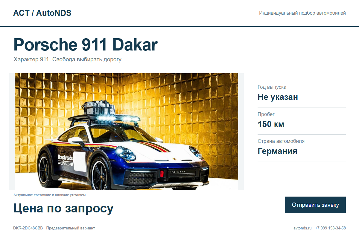 Porsche 911 Dakar DKR-2DC48CBB