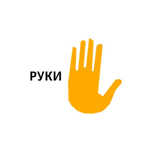 домашняя студия звукозаписи. салон красоты даниэль павшинская пойма. студия руки. салон красоты красногорск павшинская пойма. микеланджело буонарроти сотворение адама.