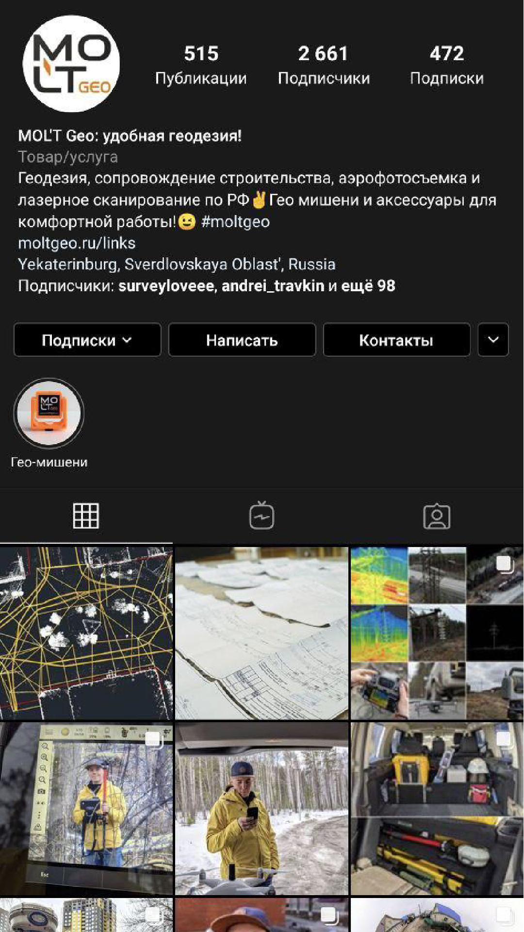 Ссылки из Instagram