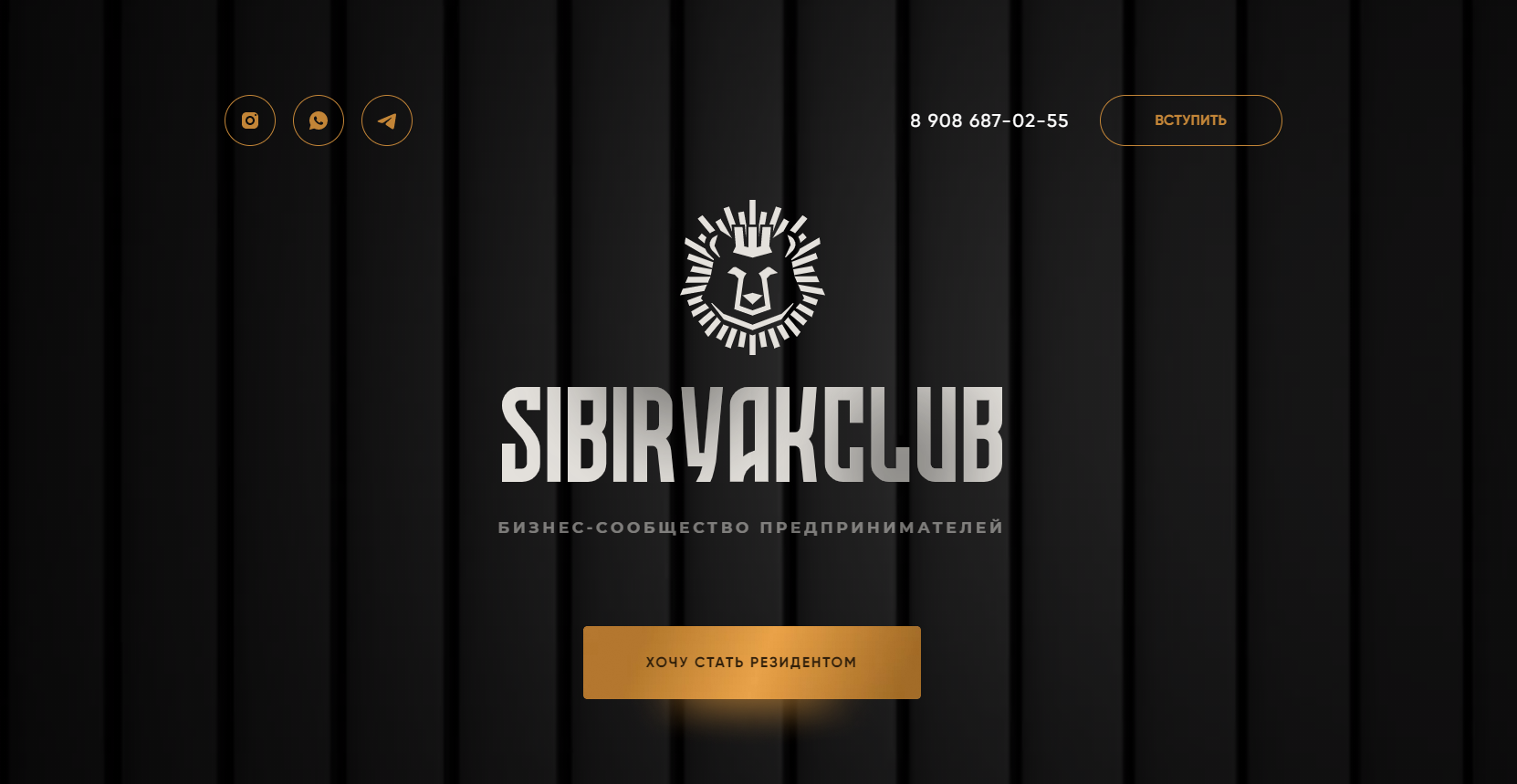 SIBIRYAKCLUB | Бизнес-сообщество предпринимателей