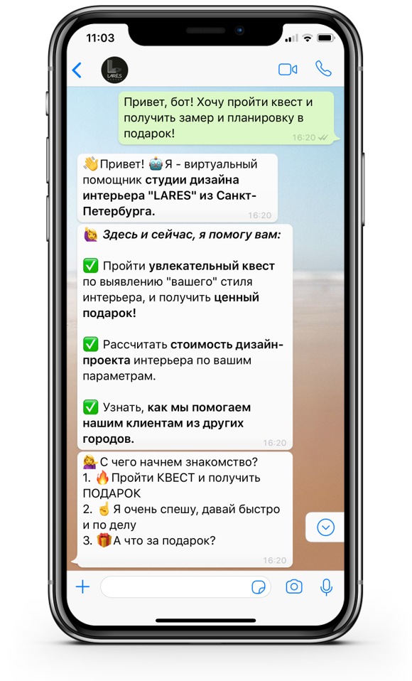 Number phone bot. Ватсап боты. Чат бот ватсап. Номера ватсап ботов. Чат боты в ватсап номера.